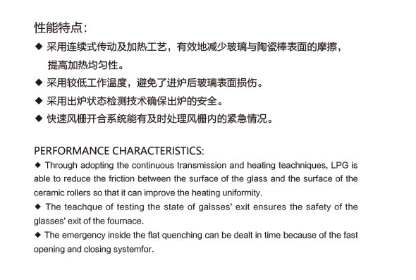 连续炉特点.jpg